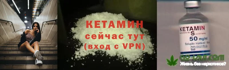 КЕТАМИН ketamine  ссылка на мегу сайт  Выкса 